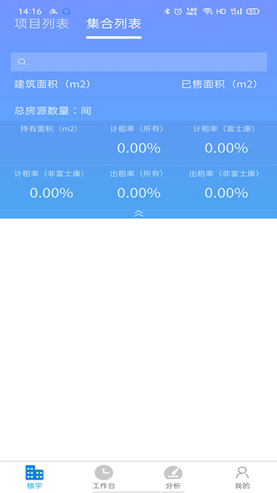高投资产管理
