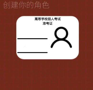 我的高考