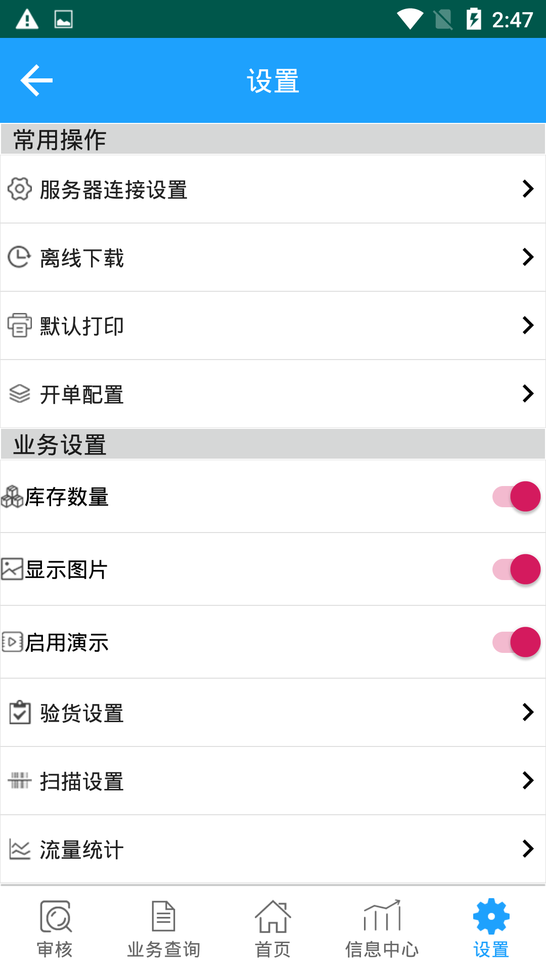 友加智享版 友加智享版