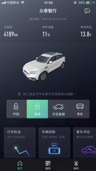 众泰智行 众泰智行