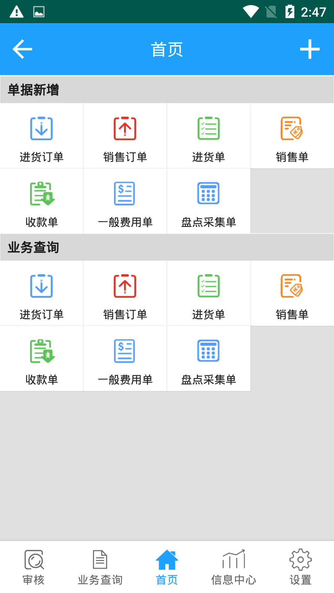 友加智享版 友加智享版