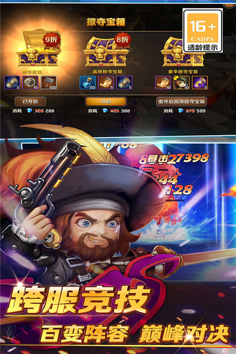 加勒比海盗:启航 加勒比海盗:启航