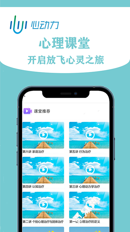 掌上心理app手机版 掌上心理app手机版