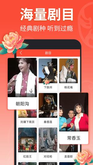 戏曲多多免费