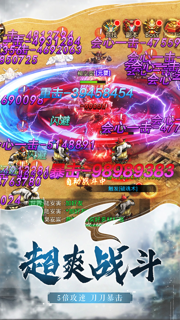 极道仙魔诀