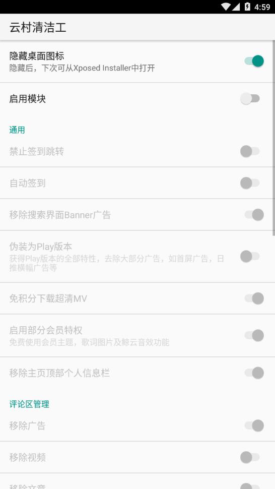 云村清洁工