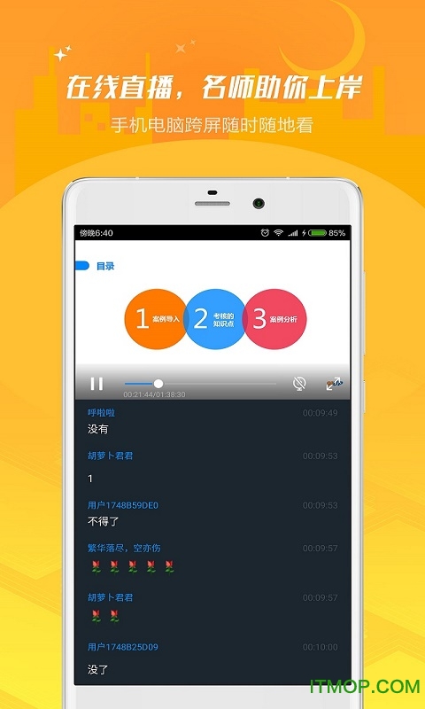 导游证