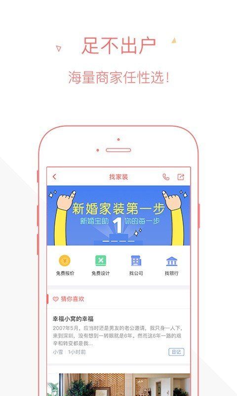 新婚宝
