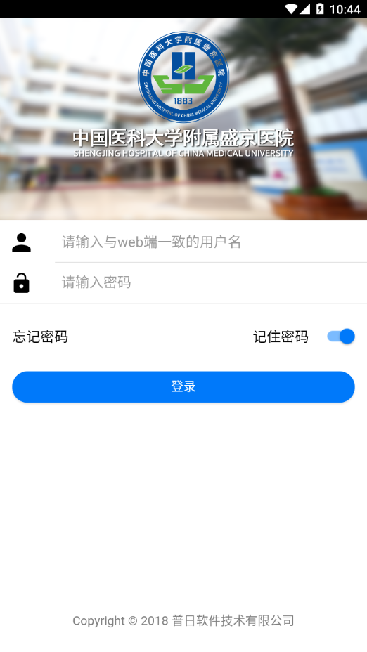 盛京OA