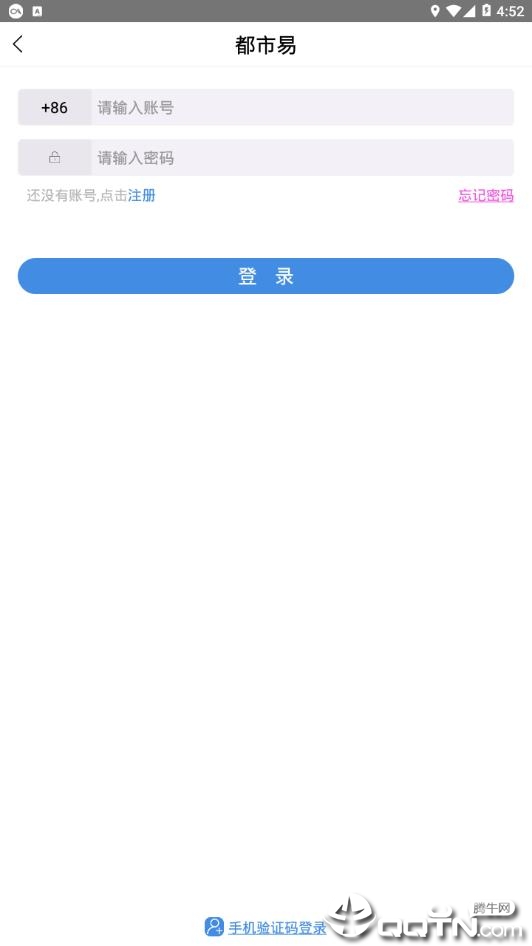 都市易