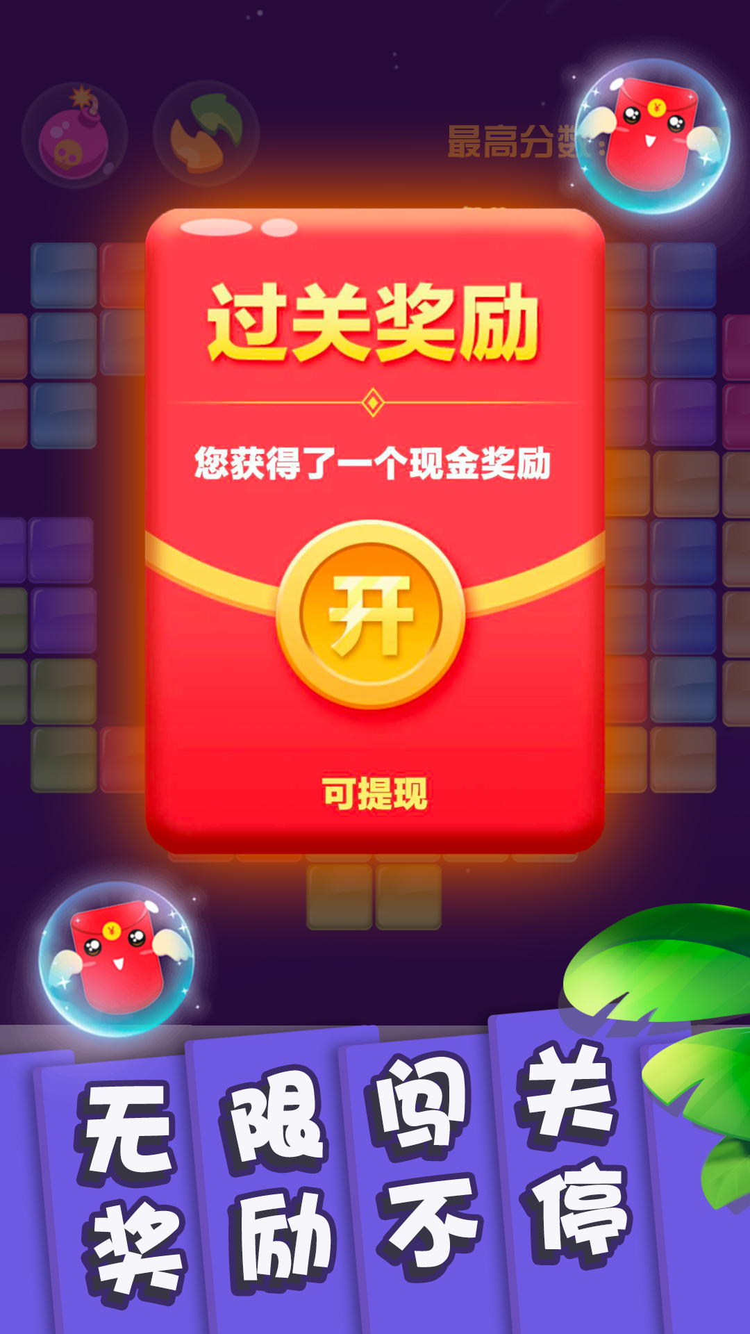 方块消除大师 方块消除大师