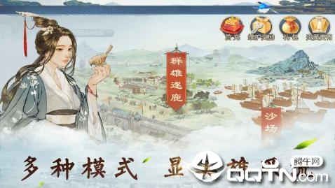 三国之英雄降世