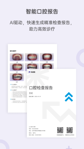 乐齿拍