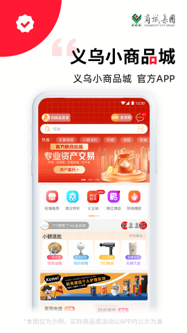 义采宝义乌小商品批发网 义采宝义乌小商品批发网