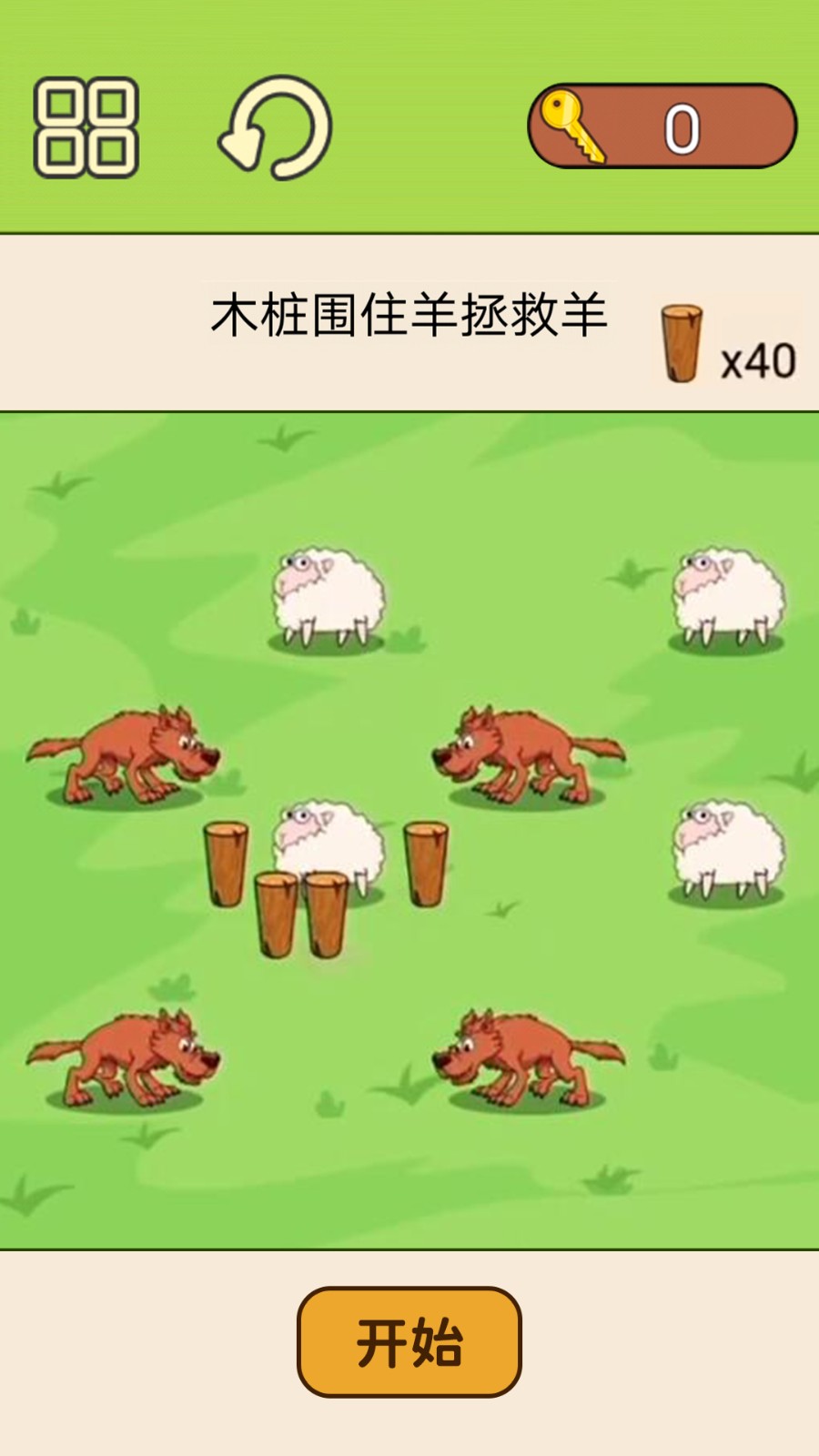 超级脑洞挑战 超级脑洞挑战