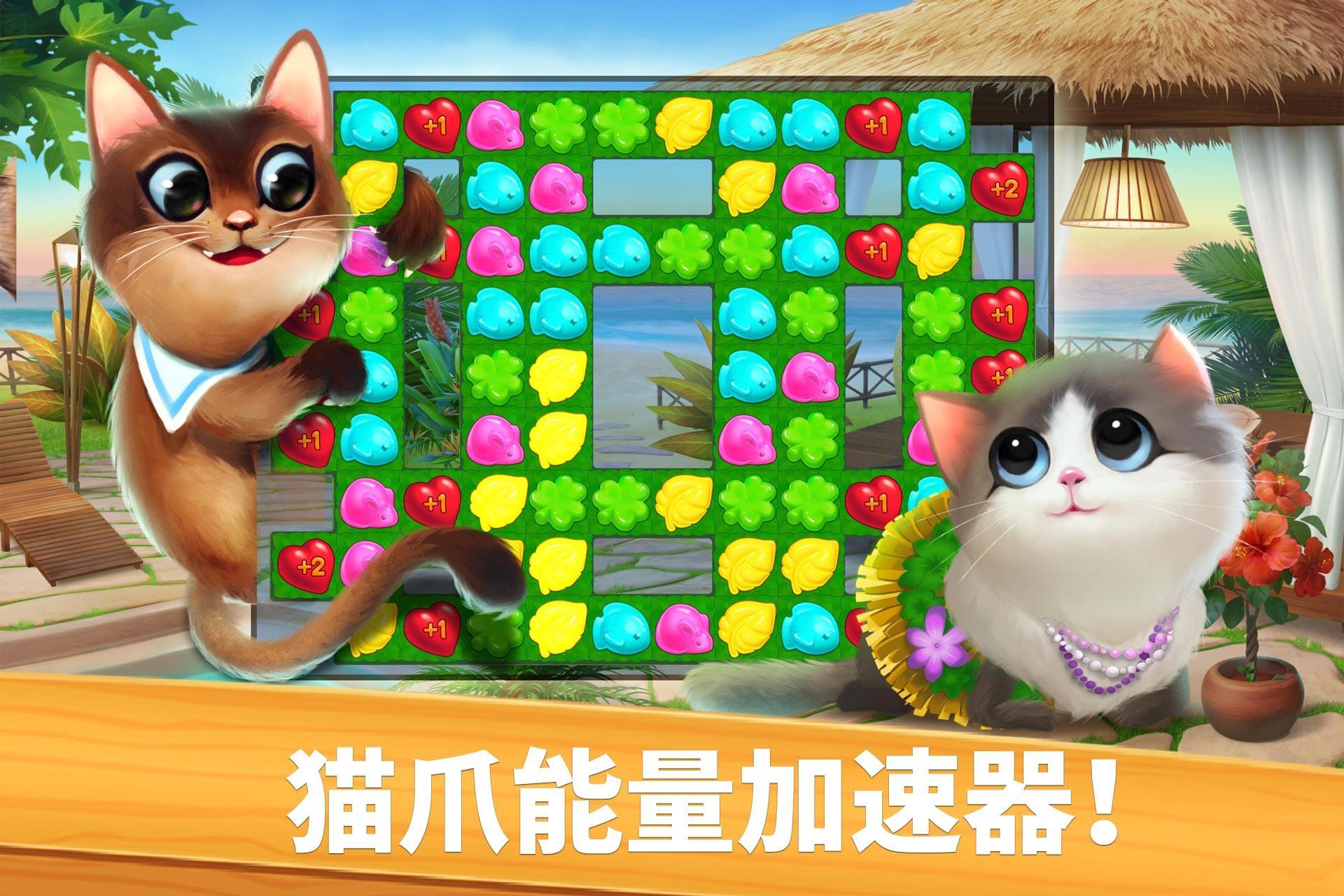 喵喵配对（Meow Match）