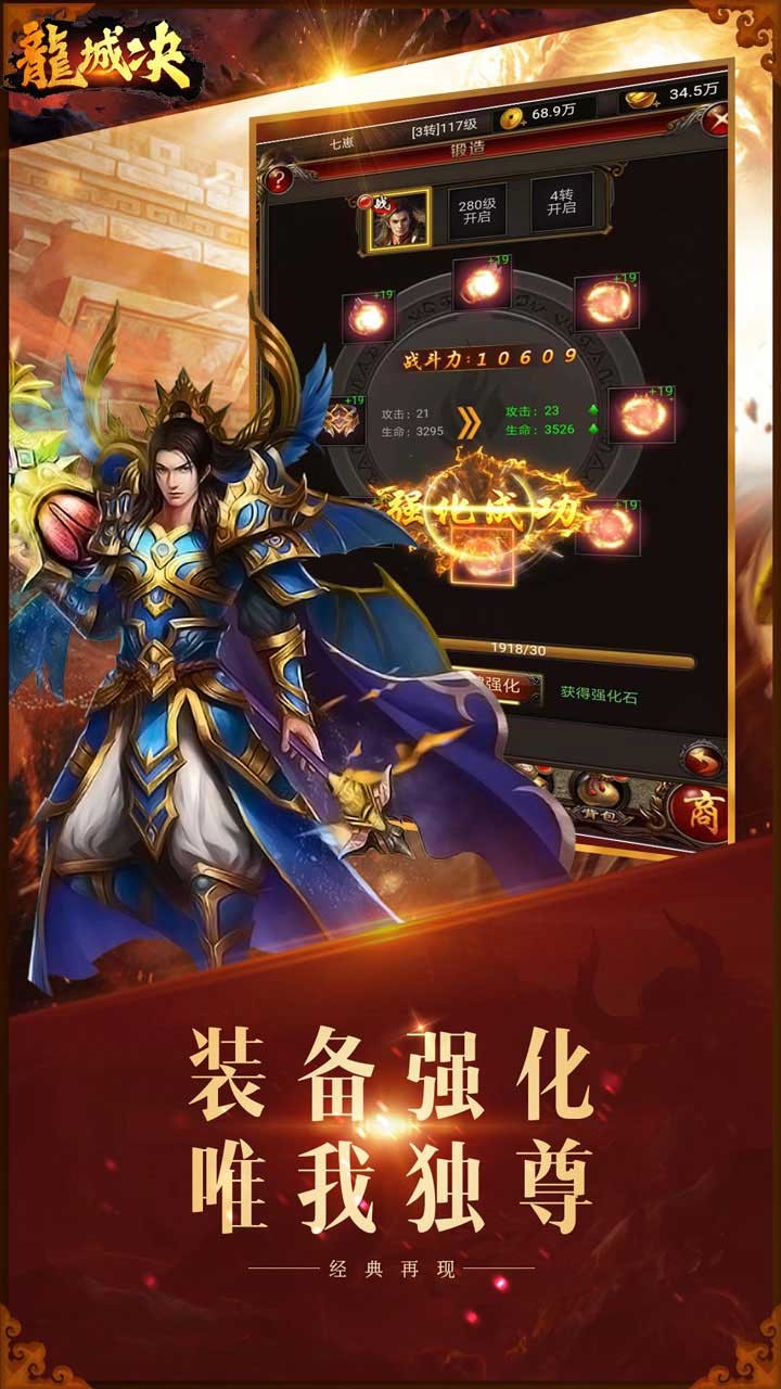 龙城决 龙城决