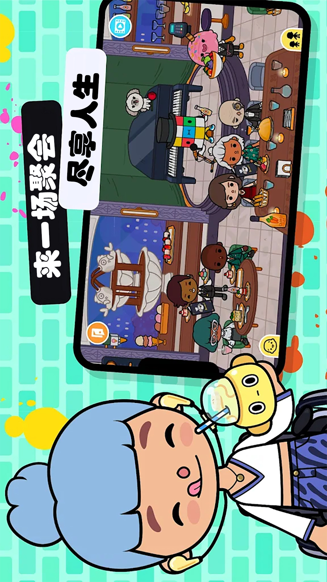 创意家园小镇