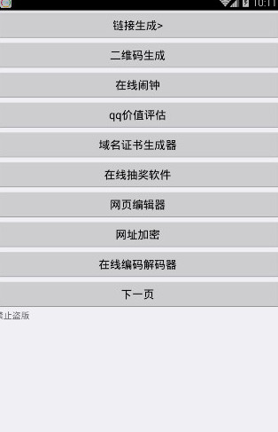 摆渡魔盒