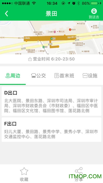 深圳地铁