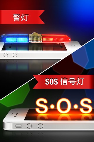 全能手电筒