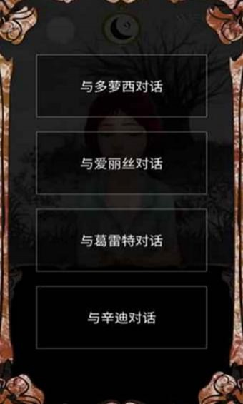Who Am I(我是谁多萝西的故事)