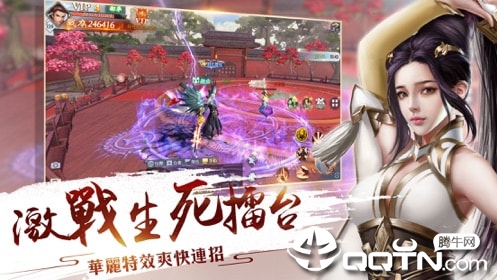 御劍飄渺錄