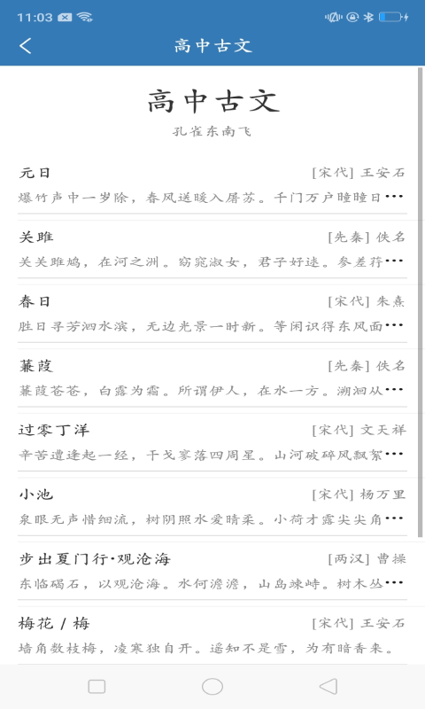 优选唐诗宋词 优选唐诗宋词