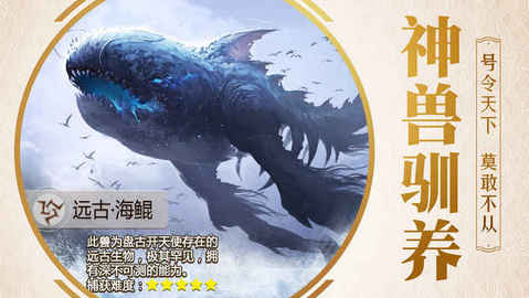 捉兽记