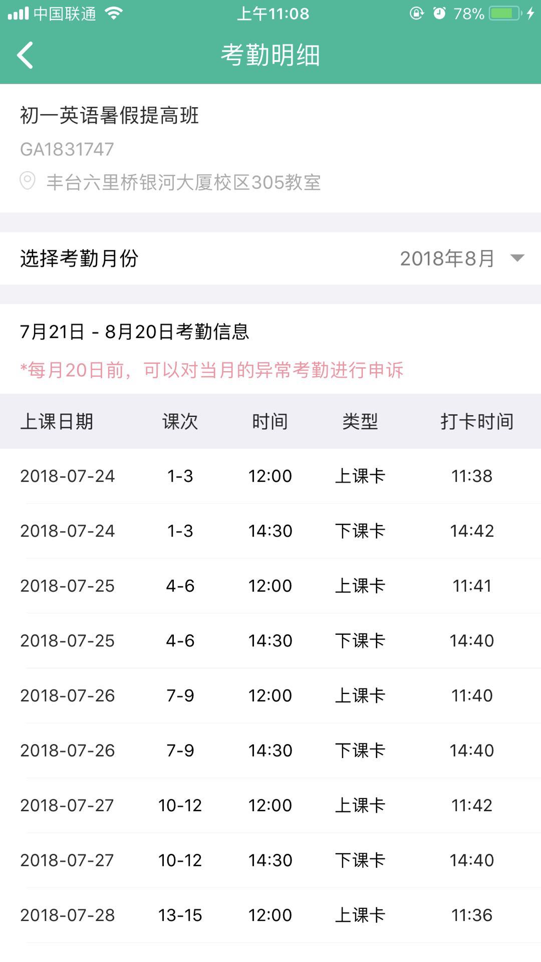 优播课·助教