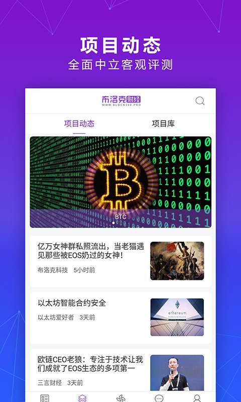 布洛克财经 布洛克财经