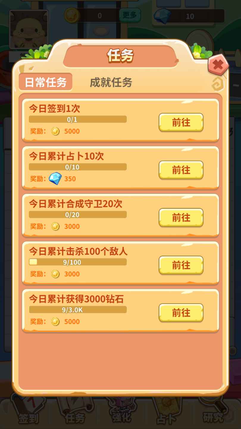 豚豚方块乐园