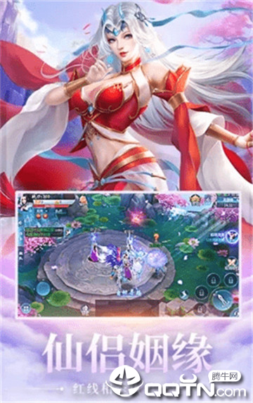 御封仙