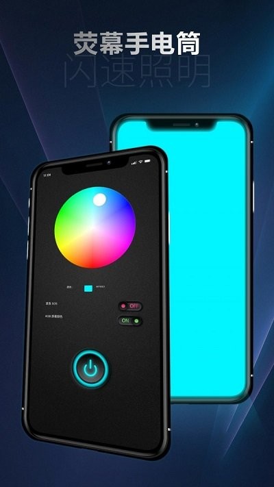 RGB屏幕手电筒 RGB屏幕手电筒
