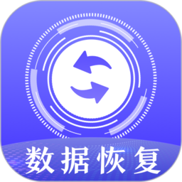微信恢复大师最新版本