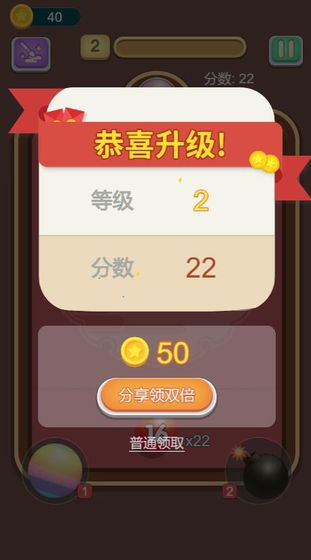 一起来弹球吧 一起来弹球吧