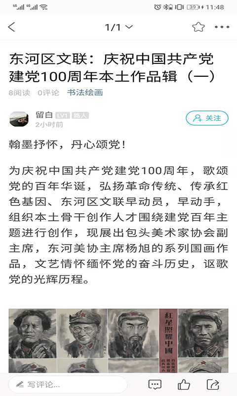 爱上包头