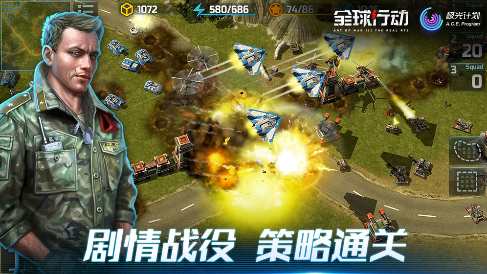 Art of War 3(全球行动正式服)