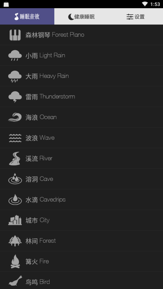 轻松催眠