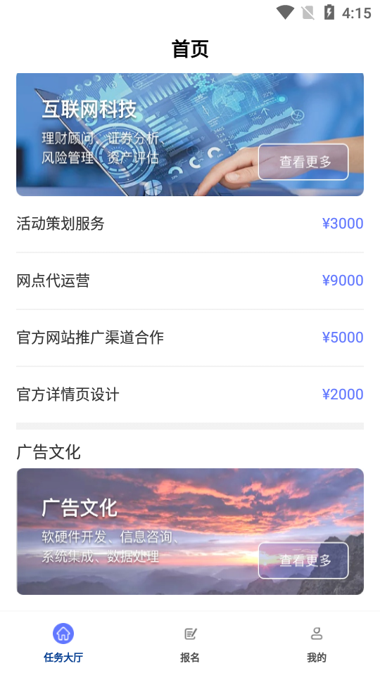 薪管家