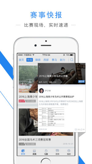 环中马术 环中马术