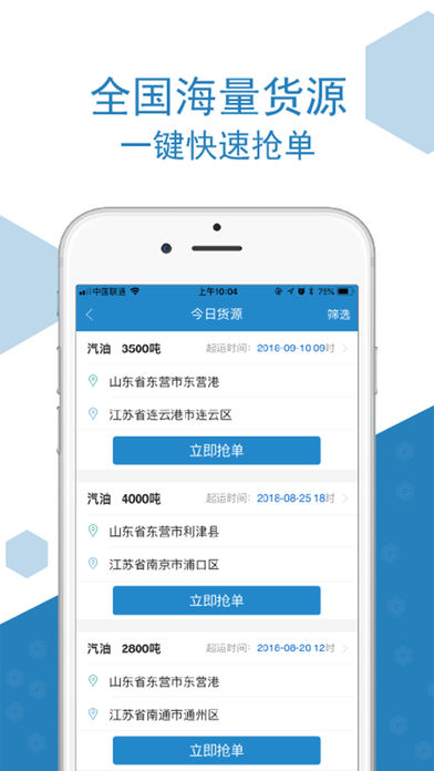 盈科车主 盈科车主