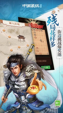 博雅中国象棋 博雅中国象棋