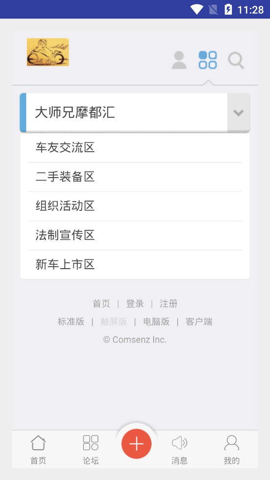 大师兄摩都汇