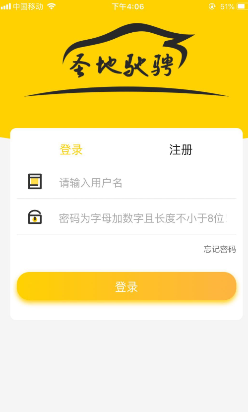 圣地租车 圣地租车