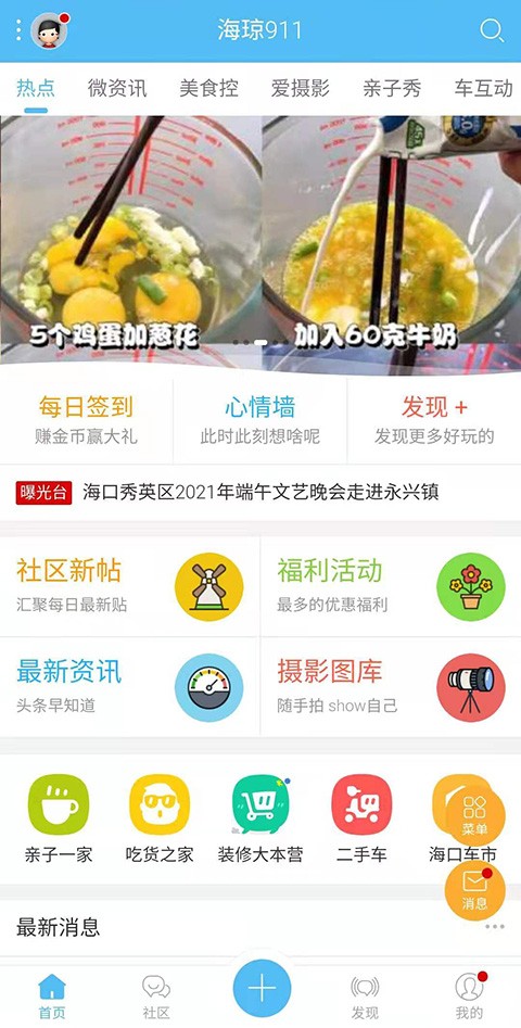 海琼911