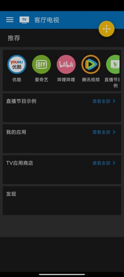 好连遥控