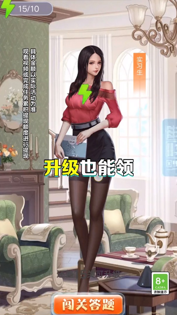 无限大冲关