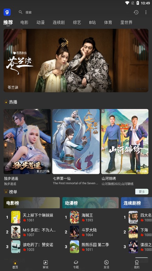 芝麻观