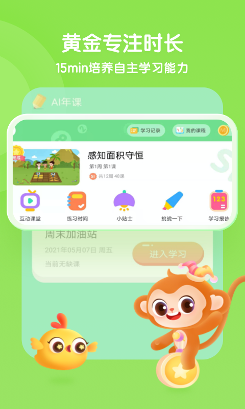 奇奇